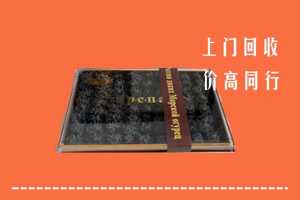 晋城回收礼盒海参